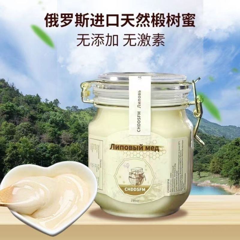 【原装蜜】俄罗斯正宗蜂蜜椴树蜜原装进口自然结晶无添加雪蜜