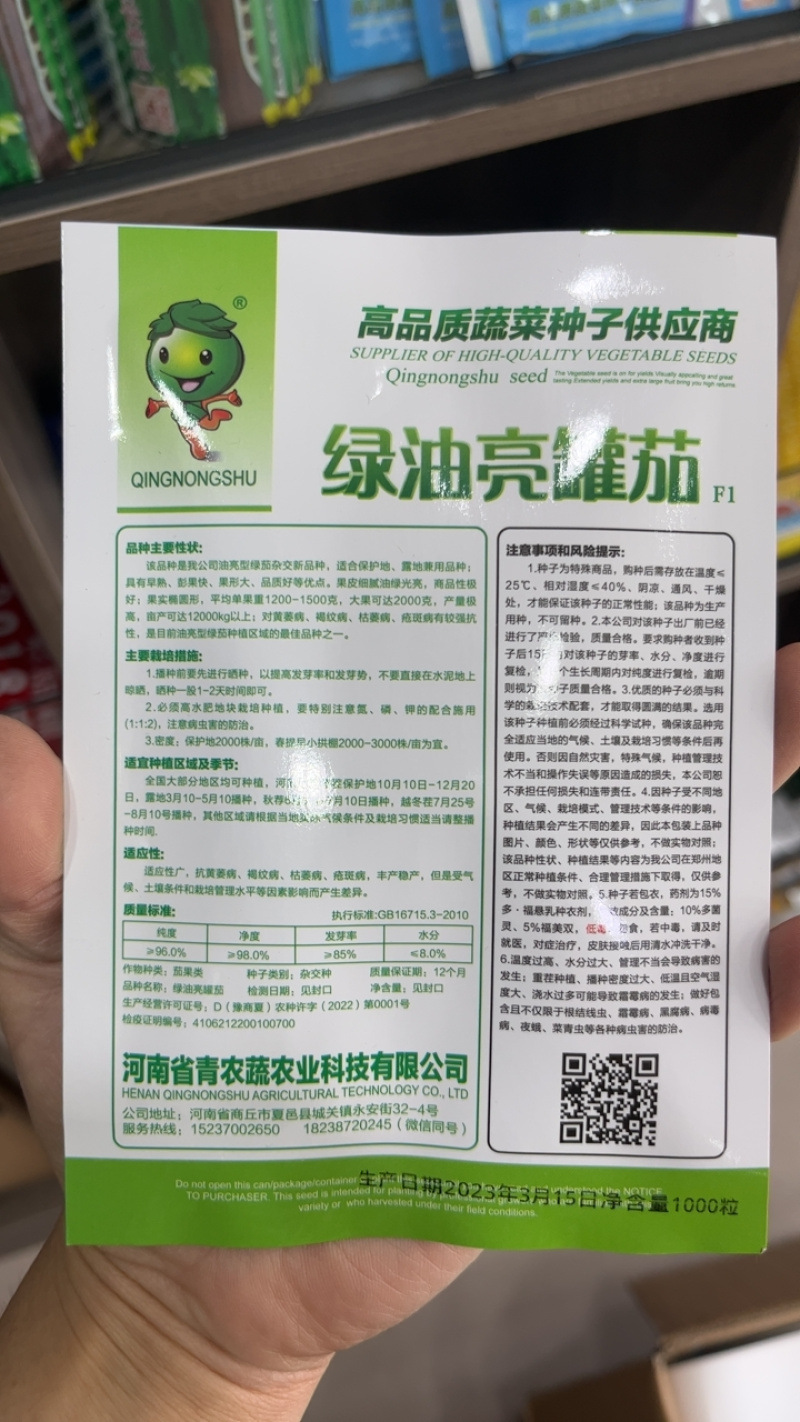 【优质】球形巨无霸超亮黑将军大黑色油亮茄子种子
