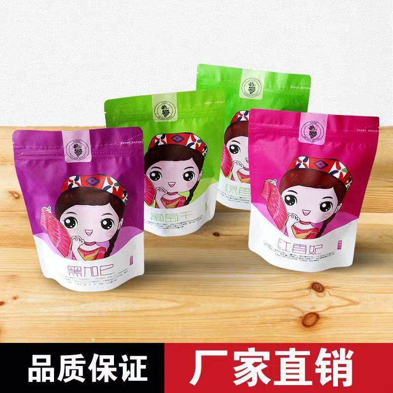 葡萄干自立自封袋黑加仑绿香妃红香妃葡萄干包装袋现货可定制