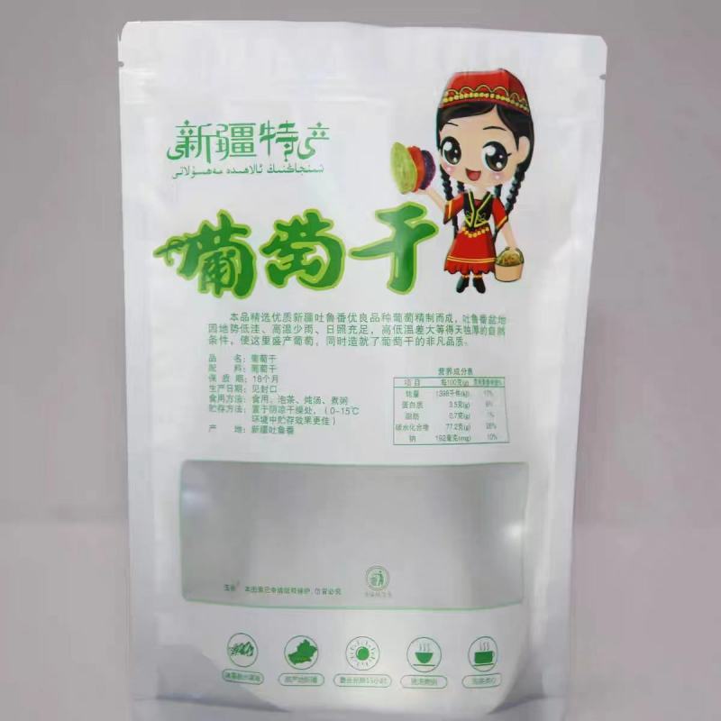 葡萄干自立自封袋黑加仑绿香妃红香妃葡萄干包装袋现货可定制