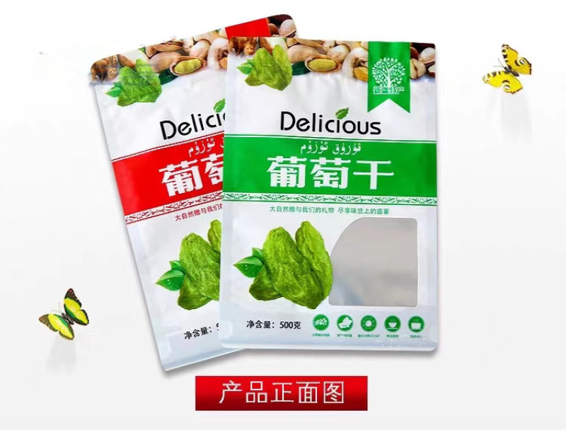葡萄干自立自封袋黑加仑绿香妃红香妃葡萄干包装袋现货可定制