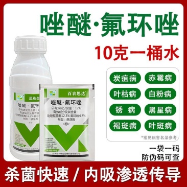 17%唑醚氟环唑吡唑醚菌酯小麦水稻玉米锈病白粉病赤霉病