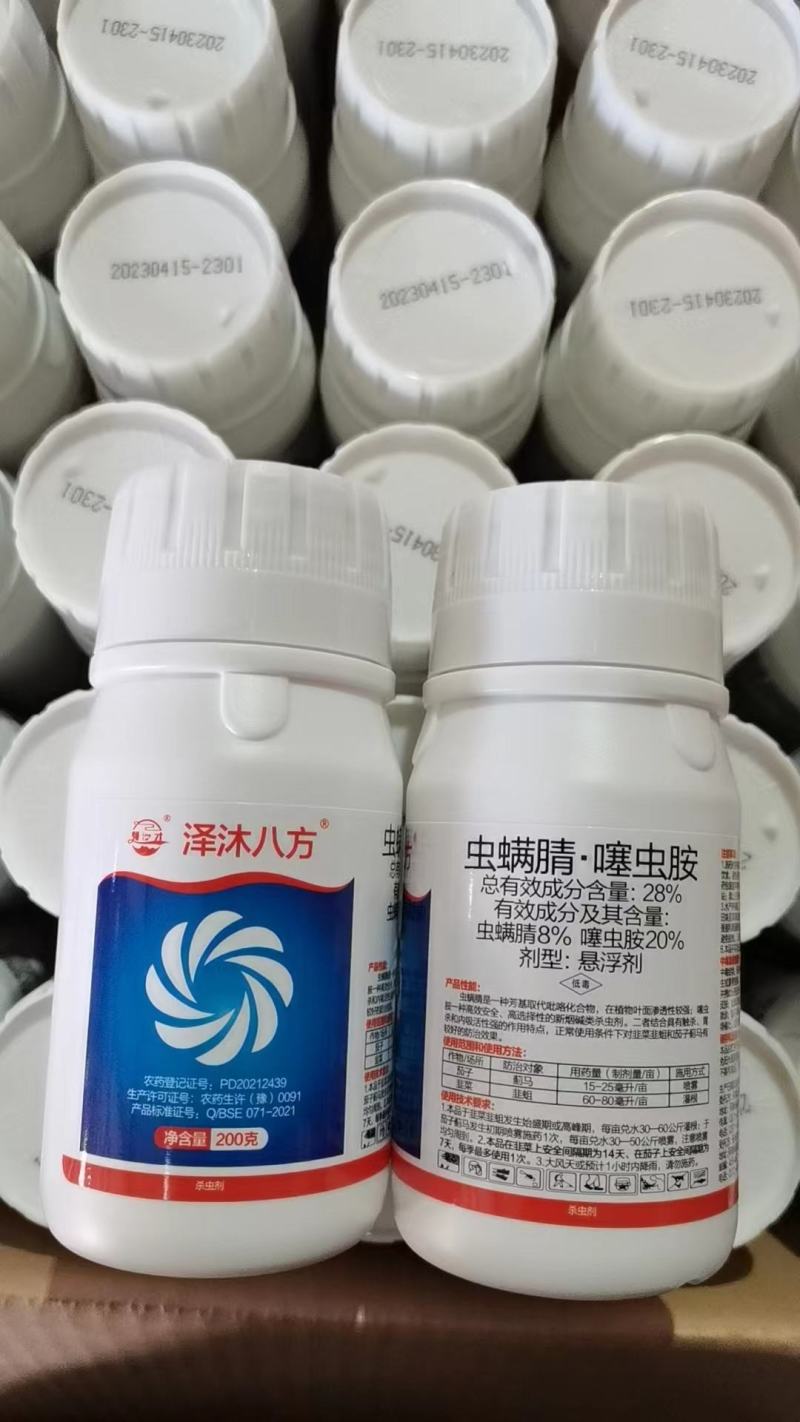 下单请联系客服，28%噻虫胺.噻虫嗪悬浮剂