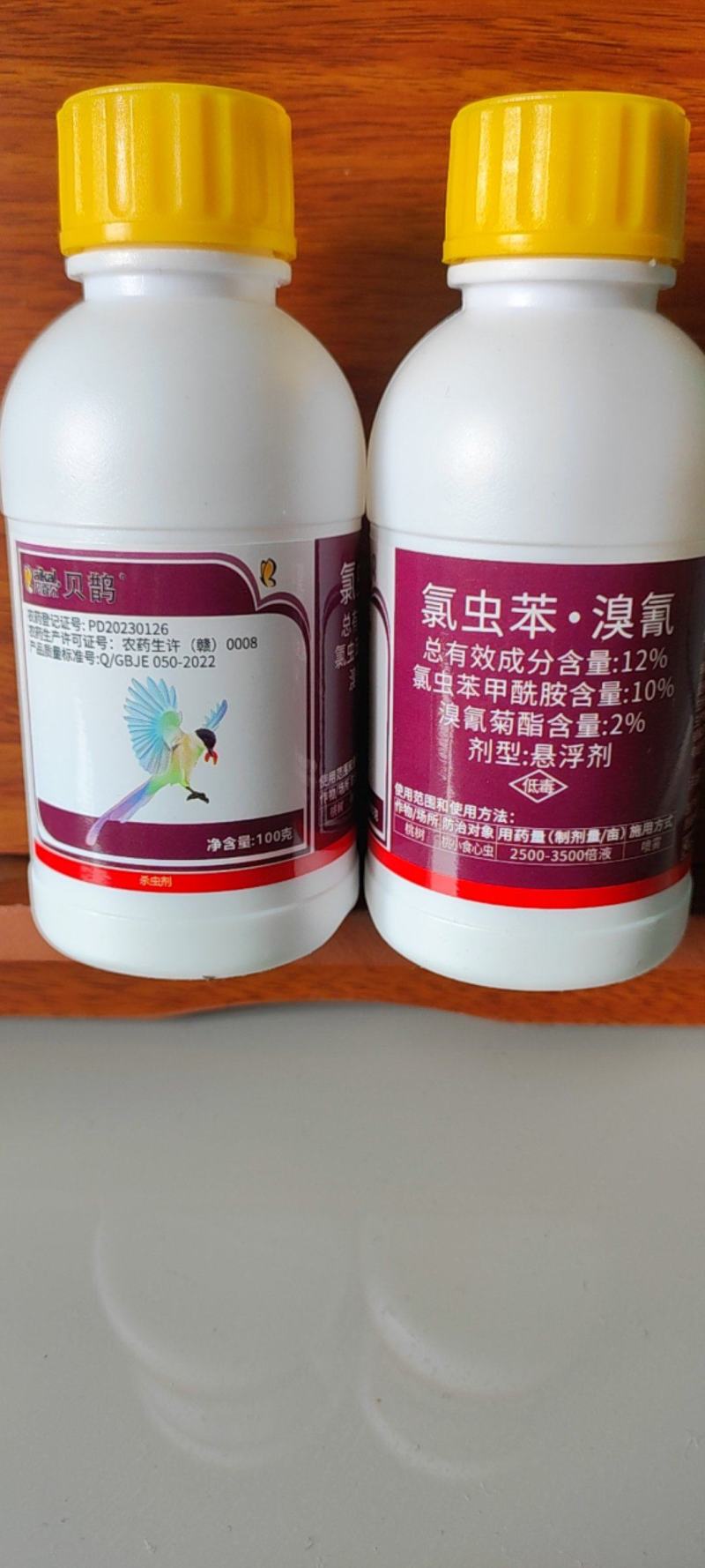 12%氯虫苯甲酰胺溴氰菊酯桃树梨小食心虫钻心虫青虫肉虫