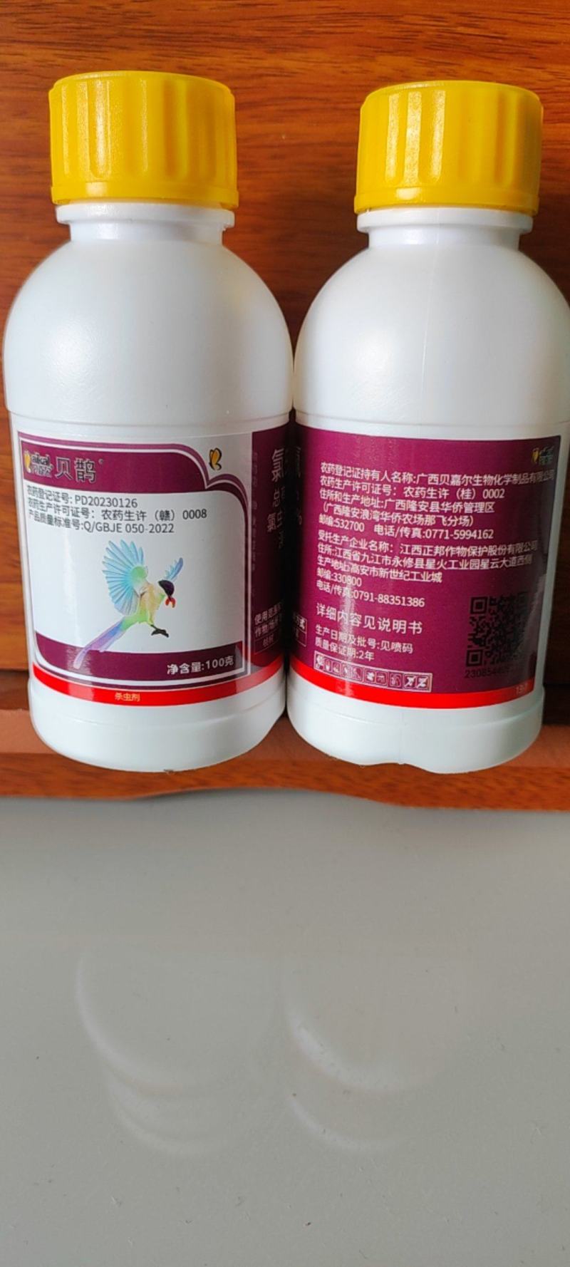 12%氯虫苯甲酰胺溴氰菊酯桃树梨小食心虫钻心虫青虫肉虫