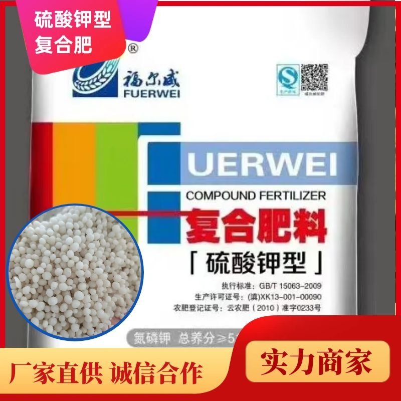 高钾复合肥大包装厂家直发全国发货
