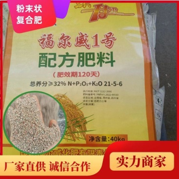 粉末玉米肥厂家发货大量供应价格合适