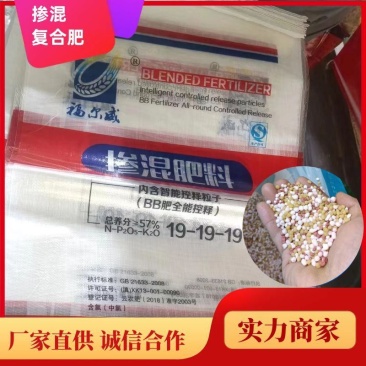 掺混复合肥料厂家直供品质保障欢迎咨询下单