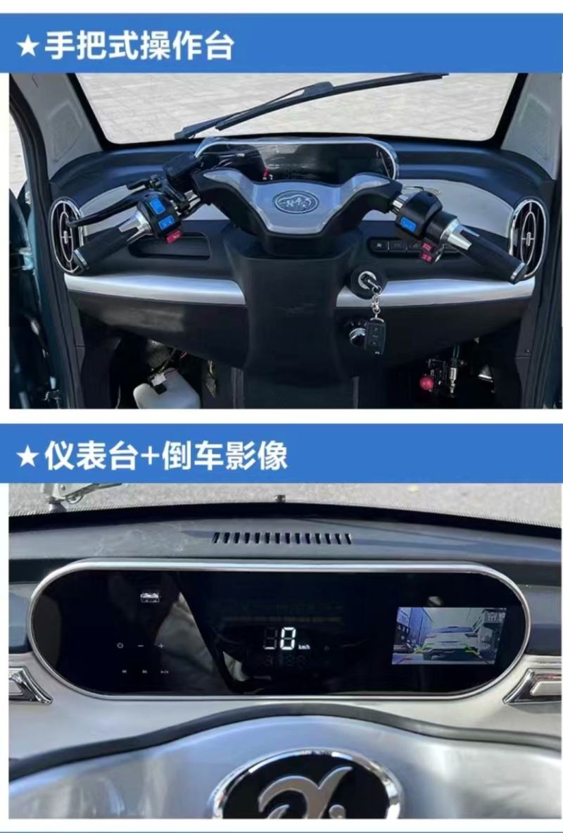 油电两用无线续航电轿三轮