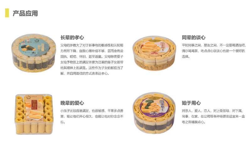 粤之陈紫菜蛋卷仔188g盒装