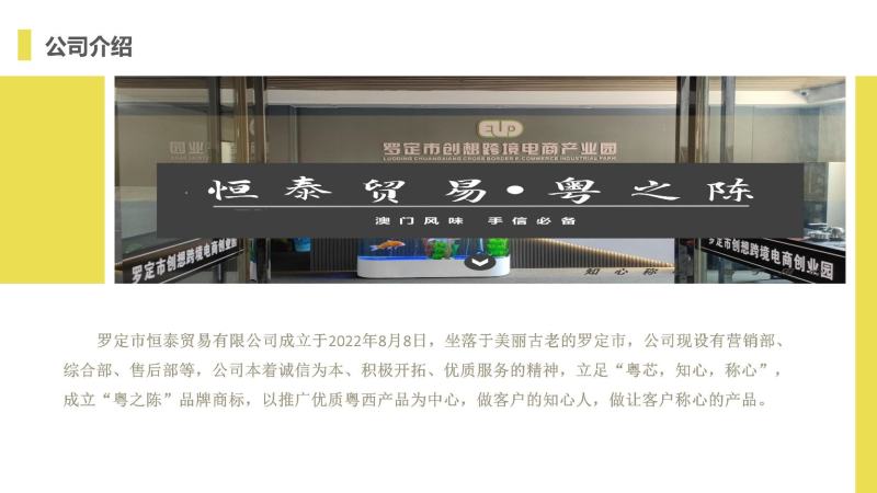 粤之陈紫菜肉松蛋卷250g盒装