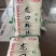 300g龙口粉丝厂家直供货源重新诚信合作欢迎来电咨询