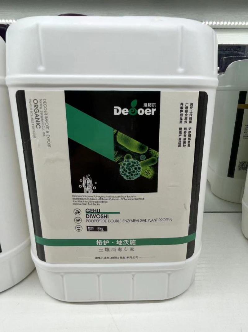 地沃施-土壤消毒专家～消灭土传病菌铲除根部菌毒