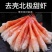 寿司甜虾刺身北极虾甜虾去头甜虾生吃刺身甜虾日料甜虾深海虾
