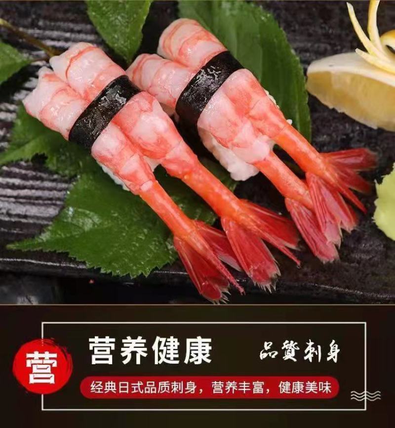 寿司甜虾刺身北极虾甜虾去头甜虾生吃刺身甜虾日料甜虾深海虾