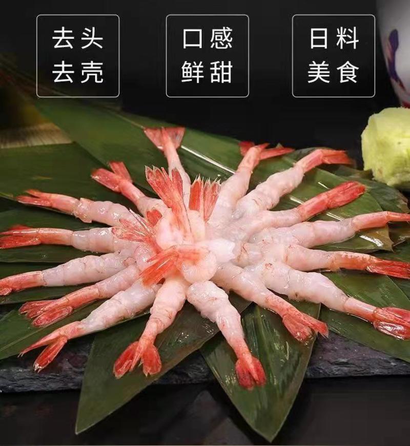 寿司甜虾刺身北极虾甜虾去头甜虾生吃刺身甜虾日料甜虾深海虾