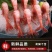 寿司甜虾刺身北极虾甜虾去头甜虾生吃刺身甜虾日料甜虾深海虾
