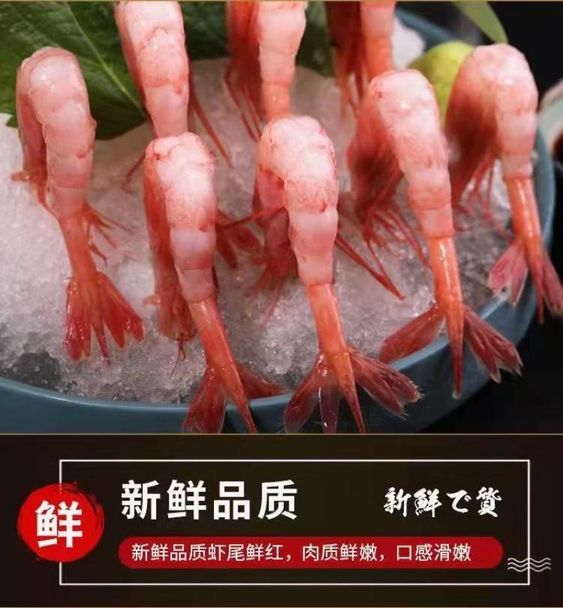寿司甜虾刺身北极虾甜虾去头甜虾生吃刺身甜虾日料甜虾深海虾