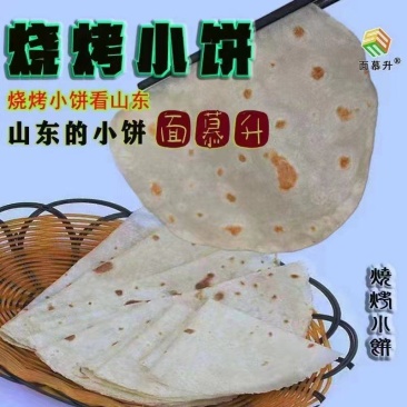 淄博小饼，一包六片。一箱100包，源头厂家，一件发货