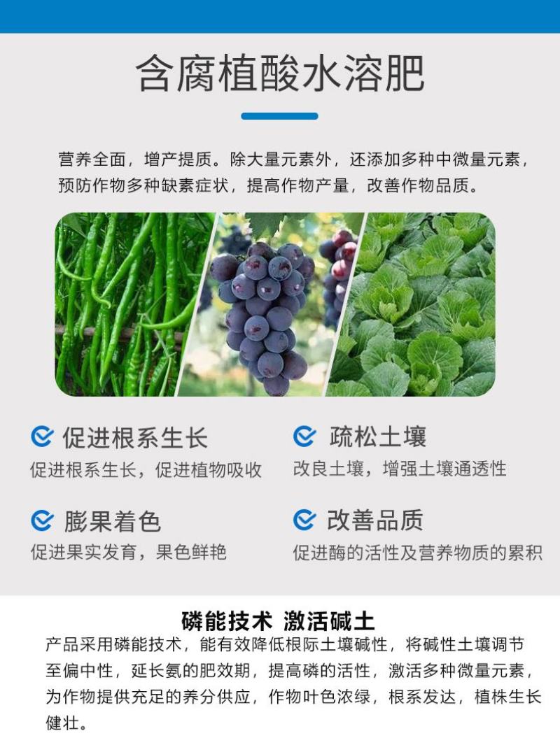 含腐植酸有机肥料含钙镁硫锌硼等中微量元素，生根养根