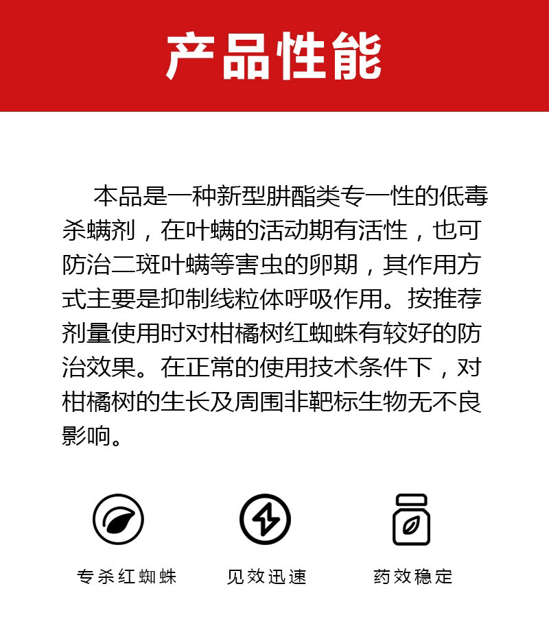43%联苯肼酯蔬菜果树柑橘草莓红白蜘蛛锈壁虱专用农药