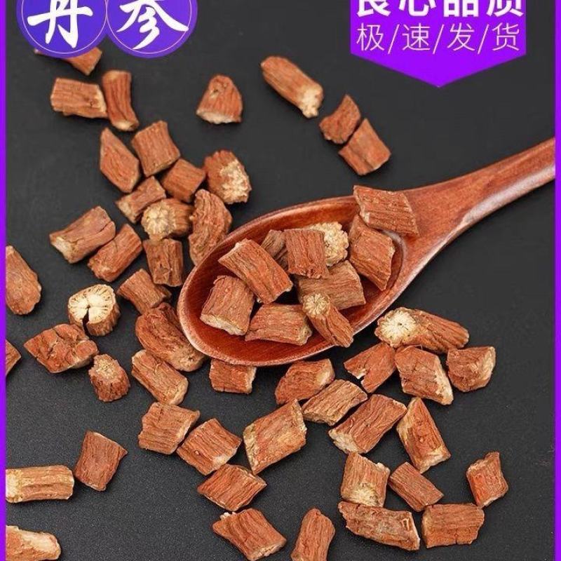 【丹参】优质丹参红丹参货源充足保质保量极速发货