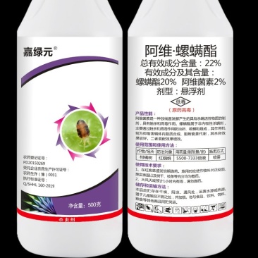 22%阿维螺螨酯！虫卵双除！专打红蜘蛛，叶螨等，厂家直销