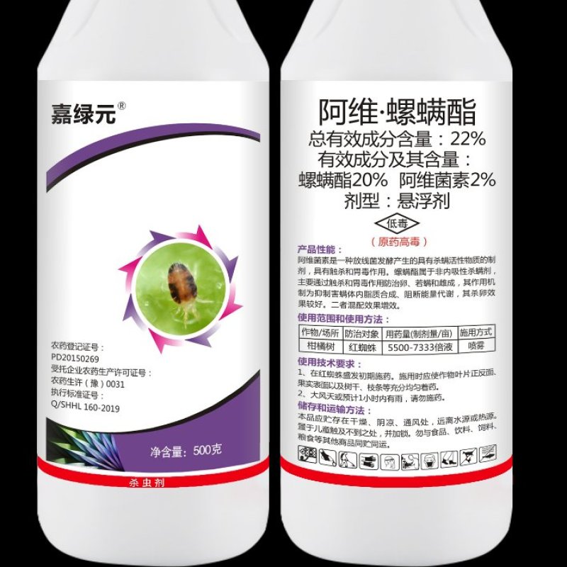 22%阿维螺螨酯！虫卵双除！专打红蜘蛛，叶螨等，厂家直销