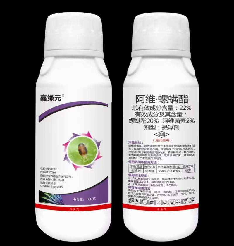 22%阿维螺螨酯！虫卵双除！专打红蜘蛛，叶螨等，厂家直销