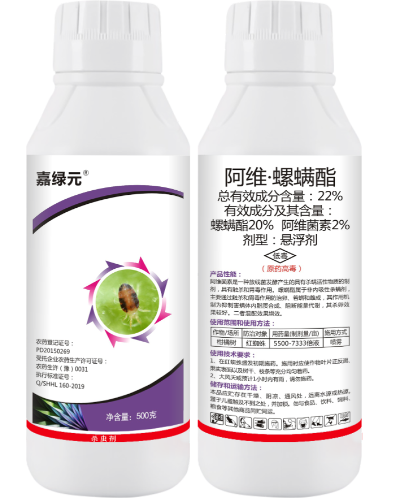 22%阿维螺螨酯！虫卵双除！专打红蜘蛛，叶螨等，厂家直销