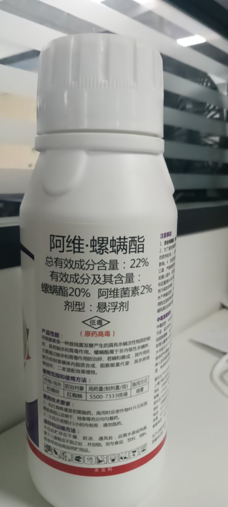 22%阿维螺螨酯！虫卵双除！专打红蜘蛛，叶螨等，厂家直销