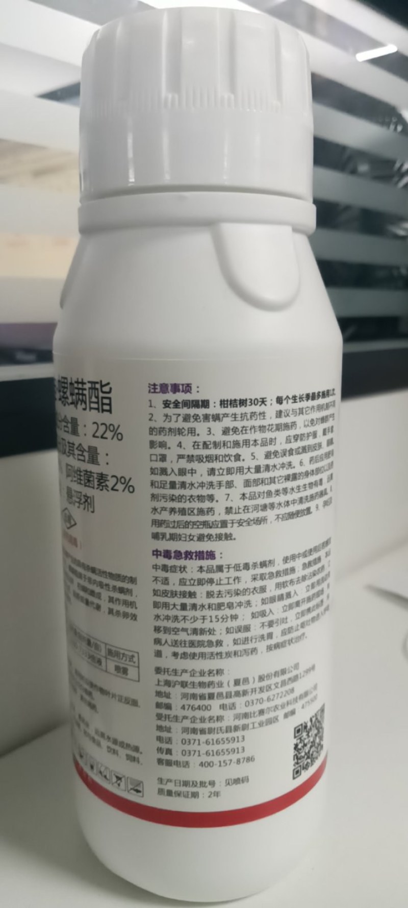22%阿维螺螨酯！虫卵双除！专打红蜘蛛，叶螨等，厂家直销