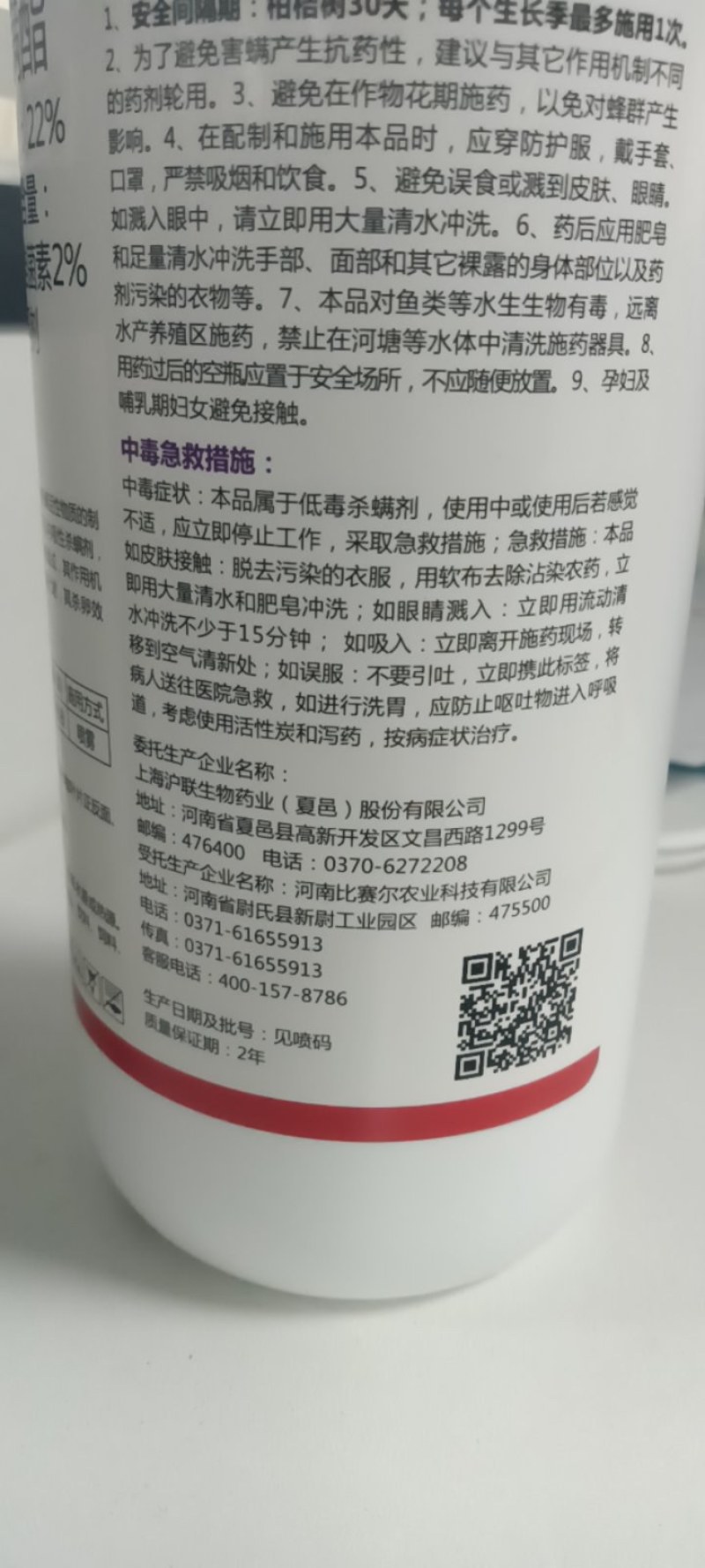 22%阿维螺螨酯！虫卵双除！专打红蜘蛛，叶螨等，厂家直销