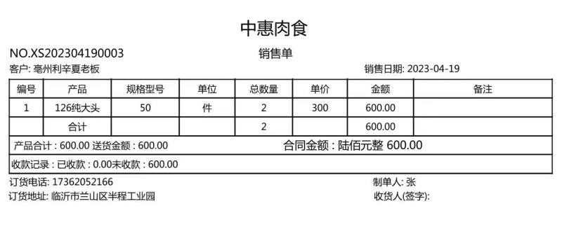 寸排