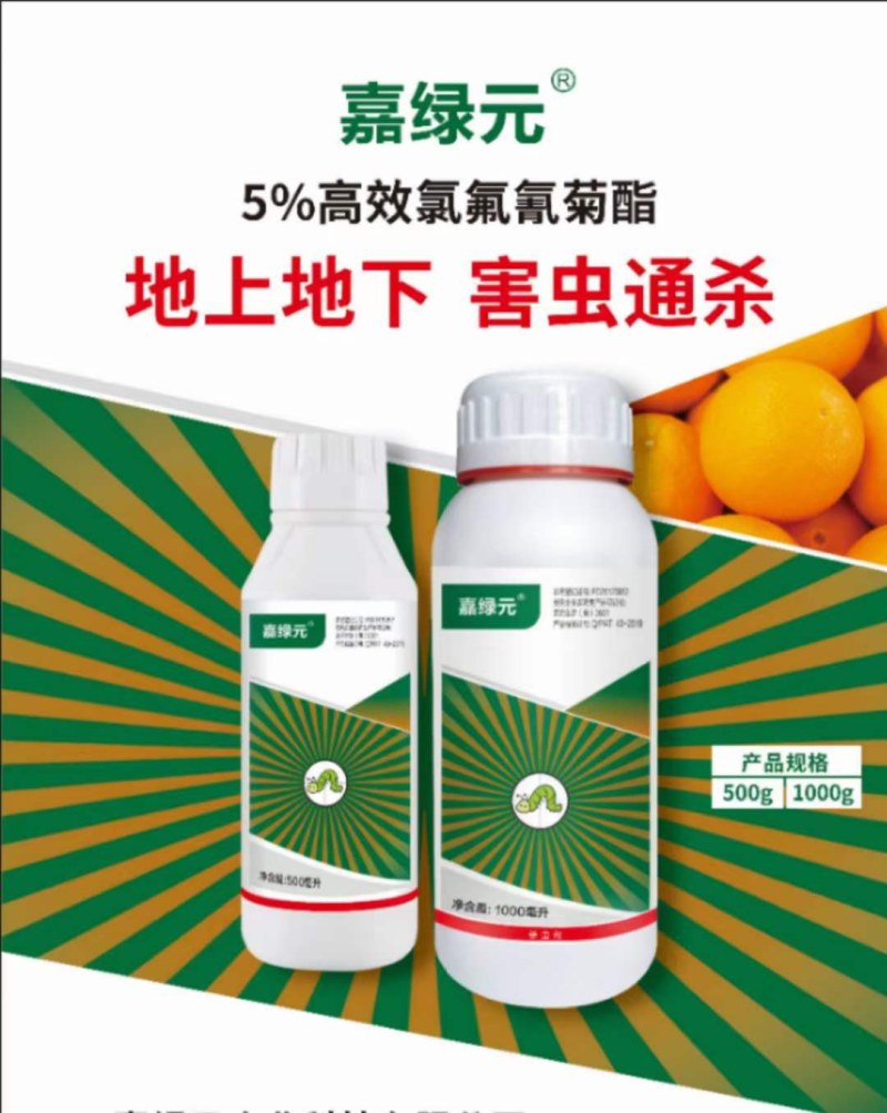 5%高效氯氟氰菊酯，厂家直销，规格齐全