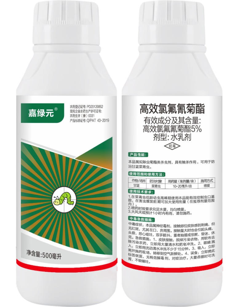 5%高效氯氟氰菊酯，厂家直销，规格齐全