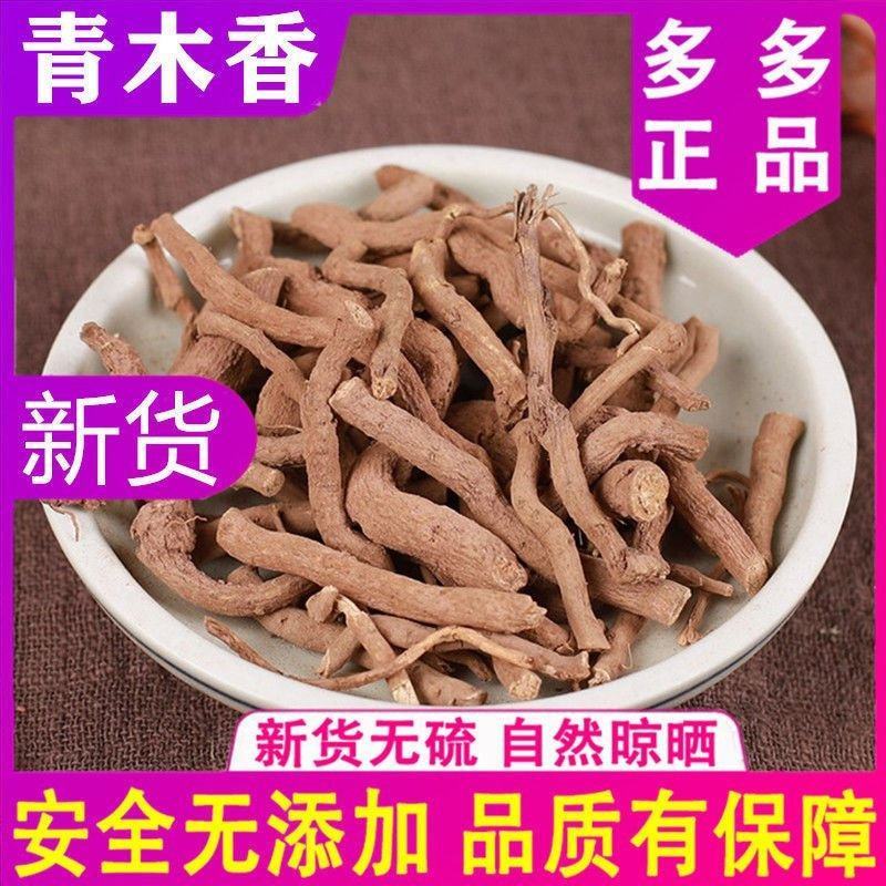 粗加工川木香土木香根量大从优需要联系不满意可以退换货