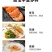 冰鲜三文鱼刺身海鲜生鱼片生吃自助餐厅料理店用批