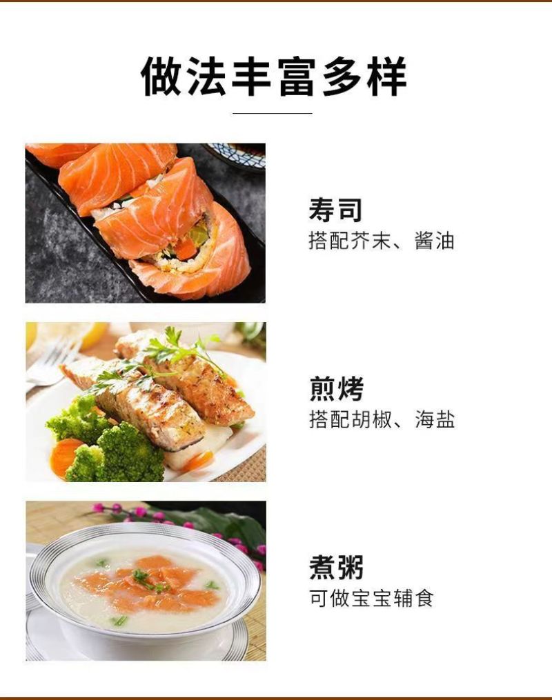 冰鲜三文鱼刺身海鲜生鱼片生吃自助餐厅料理店用批
