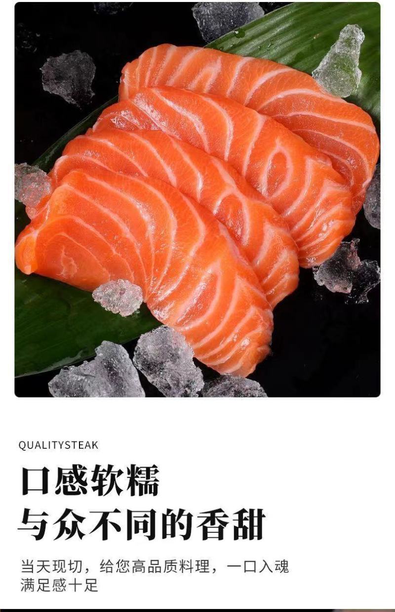 冰鲜三文鱼刺身海鲜生鱼片生吃自助餐厅料理店用批