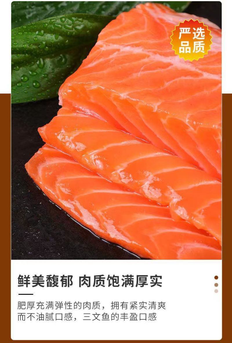 冰鲜三文鱼刺身海鲜生鱼片生吃自助餐厅料理店用批