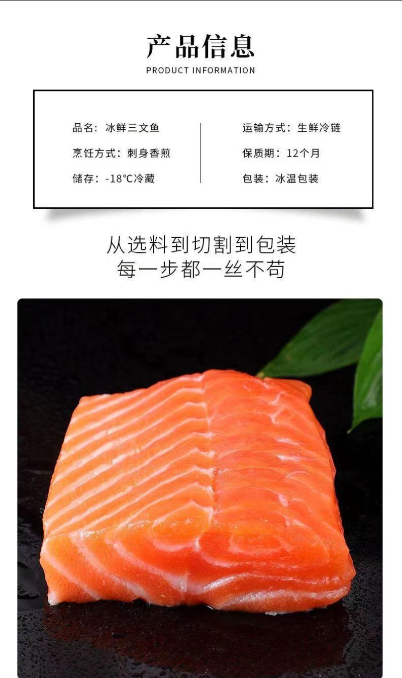 冰鲜三文鱼刺身海鲜生鱼片生吃自助餐厅料理店用批