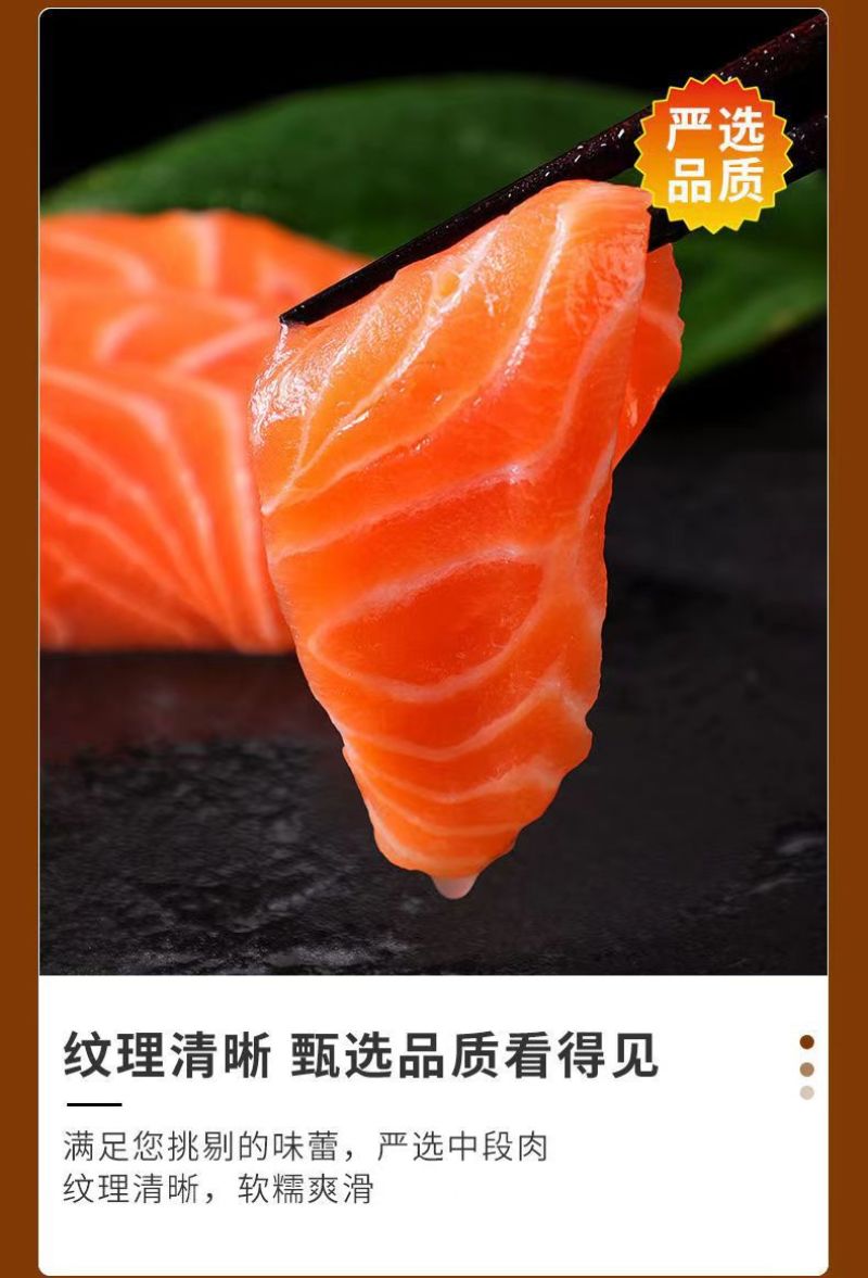 冰鲜三文鱼刺身海鲜生鱼片生吃自助餐厅料理店用批
