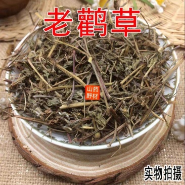 云南野生中药材老鹳草五叶草老贯草老鹳嘴500g包