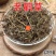 云南野生中药材老鹳草五叶草老贯草老鹳嘴500g包