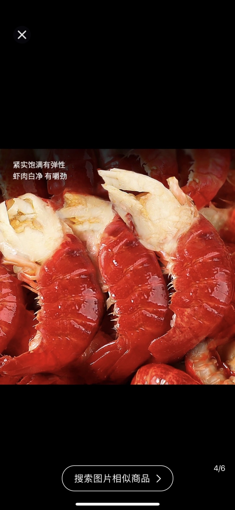 特大号虾尾3斤/20斤一件活虾鲜剥，连云港发货