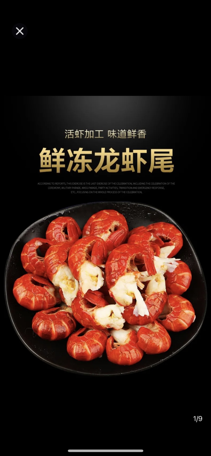 特大号虾尾3斤/20斤一件活虾鲜剥，连云港发货