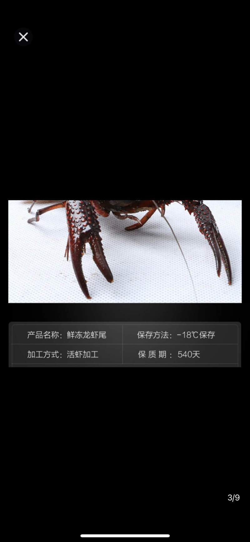 特大号虾尾3斤/20斤一件活虾鲜剥，连云港发货