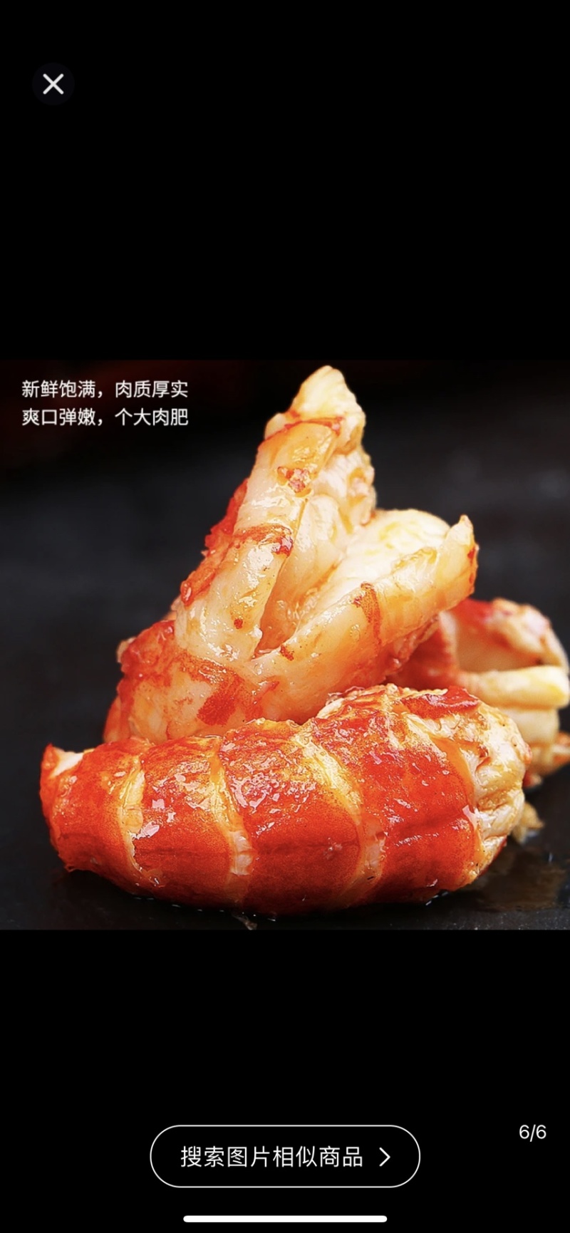 特大号虾尾3斤/20斤一件活虾鲜剥，连云港发货