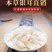 福建本田本草银耳无硫安全食品干货批发即泡即食打破传统